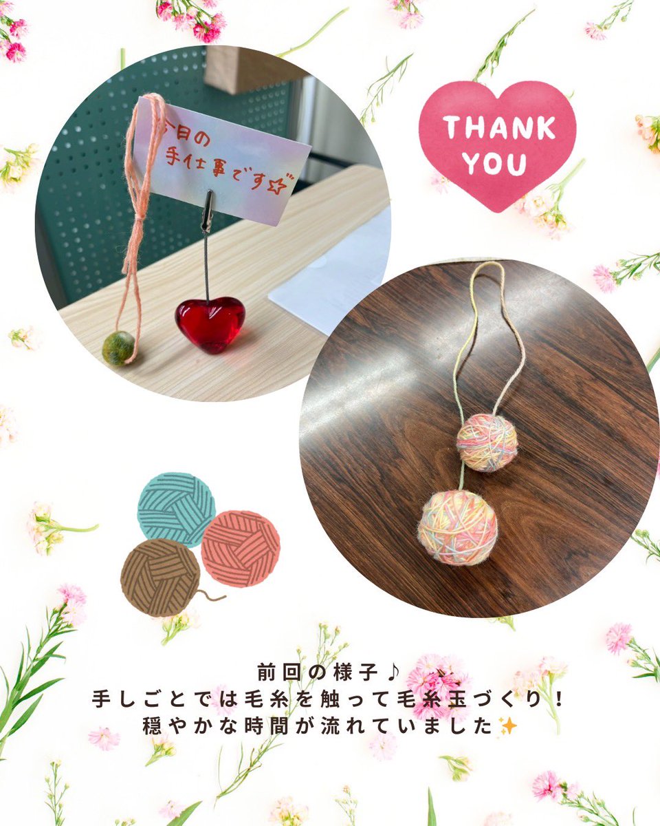 ebloom_05's tweet photo. 今年度もありがとうございました！来年度は決まり次第、SNSや市公式WEBサイトでご案内いたします✨
#女性の居場所 #女性のセーフスペース #女性のつながりサポート事業 #つながりサポート #名古屋市 #東別院 #イーブルなごや #イーブルーム #名古屋市イベント https://t.co/HSTFu7ebuK