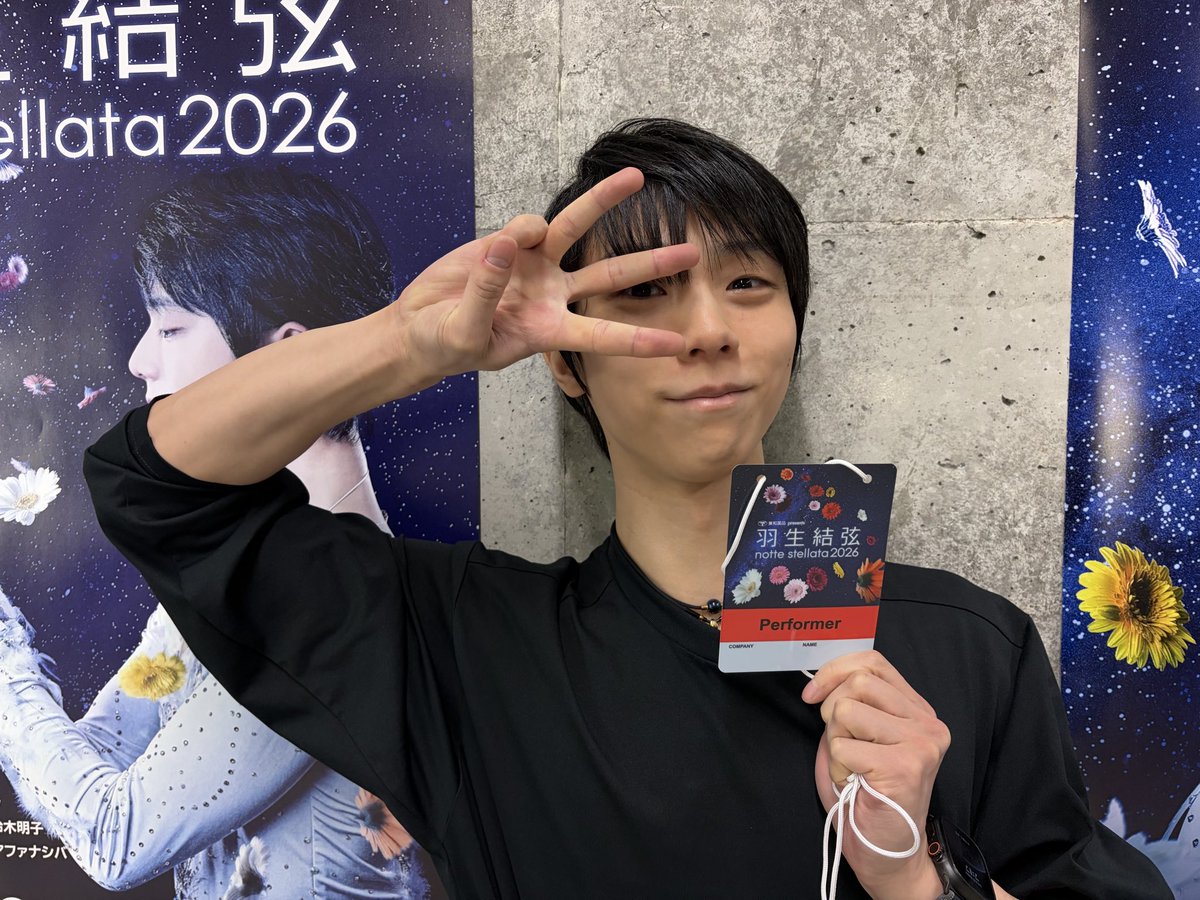 東和薬品 presents 羽生結弦 notte stellata 2026【公式】 tweet media