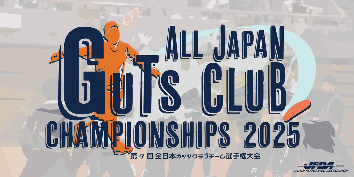 日本フライングディスク協会 / JFDA tweet media