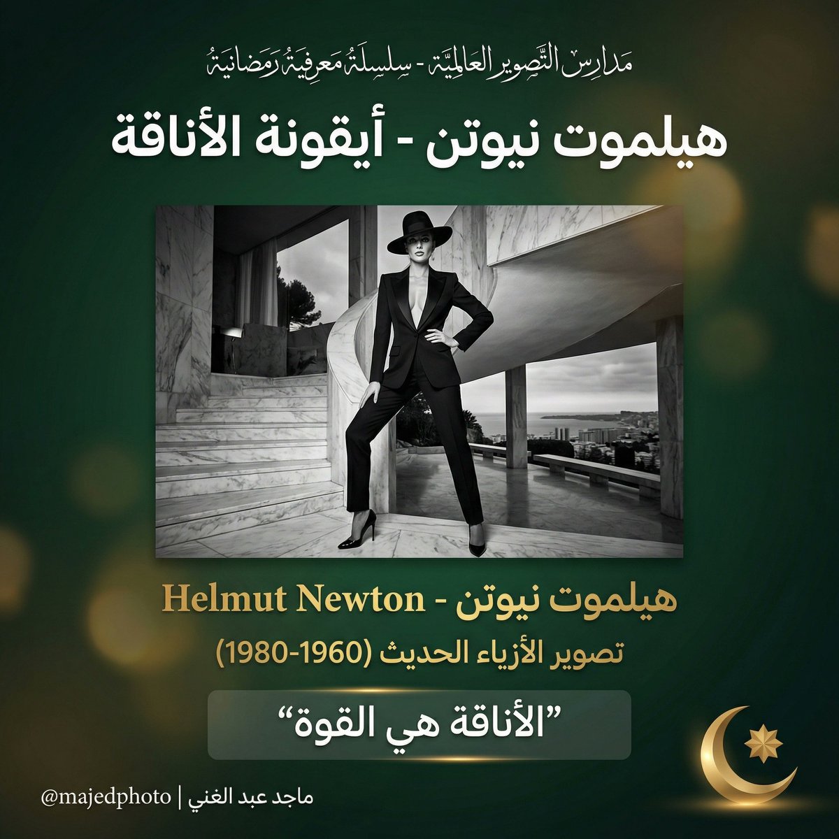 ماجد عبد الغني tweet media