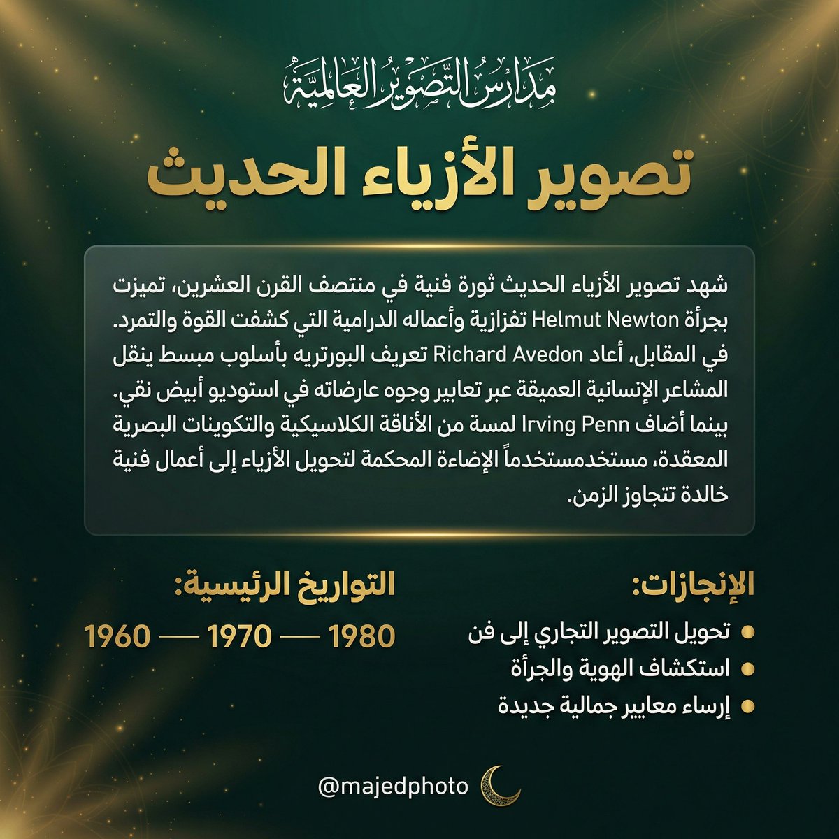 ماجد عبد الغني tweet media