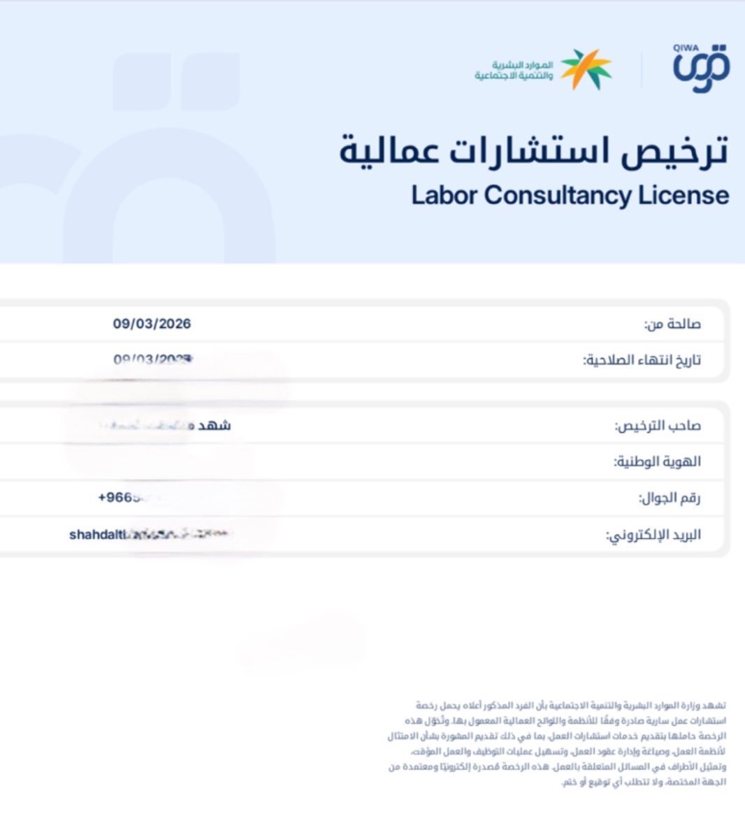 المحامية / شهد الذايدي tweet media