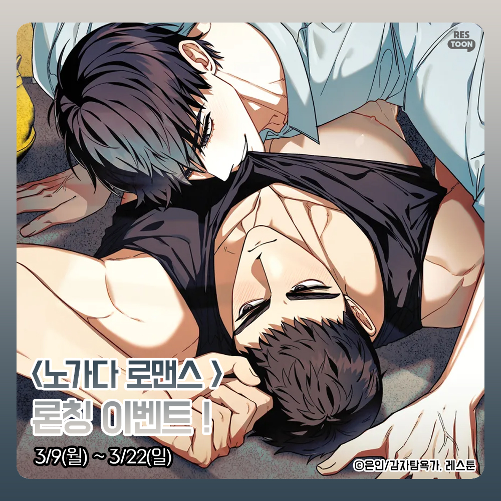 Restoon / 레스툰 tweet media