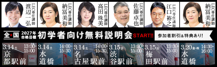 弁理士 江口裕之の超選択と集中道場 【公式通販】