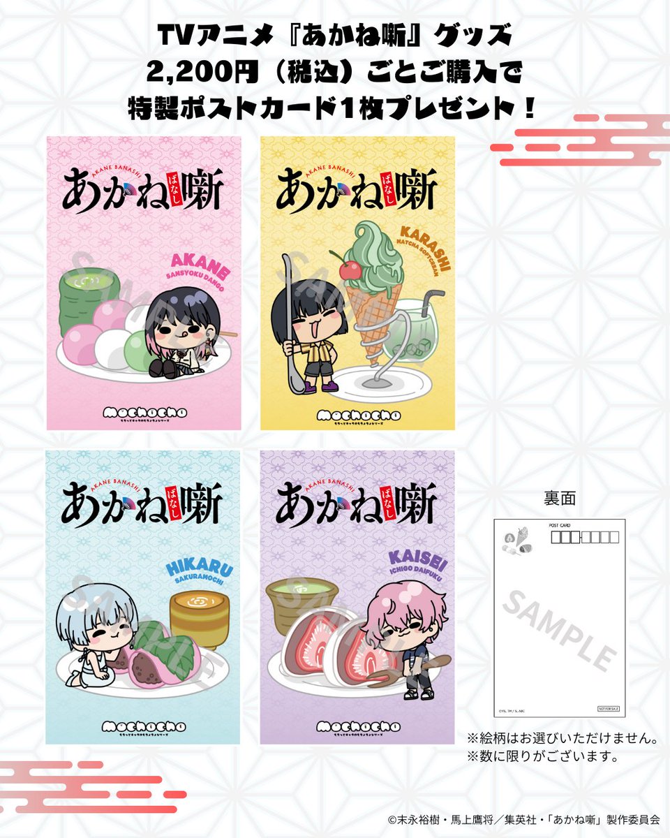 テレ朝グッズ＆ショップ（テレビ朝日/テレアサショップ公式） tweet media