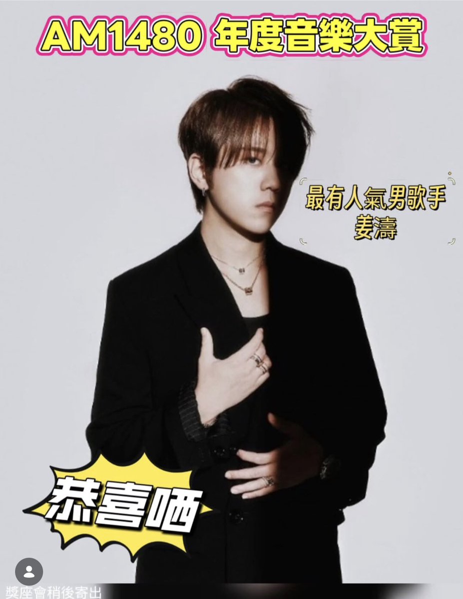 keungshow_ling's tweet photo. 紐約華語電台
2025 M 音樂雜誌
華語歌曲流行榜年度音樂大賞

最有人氣男歌手
姜濤

#keung_show #keungto #姜濤 #ny_am1480 #最有人氣歌手姜濤 https://t.co/RguCfNt6cX
