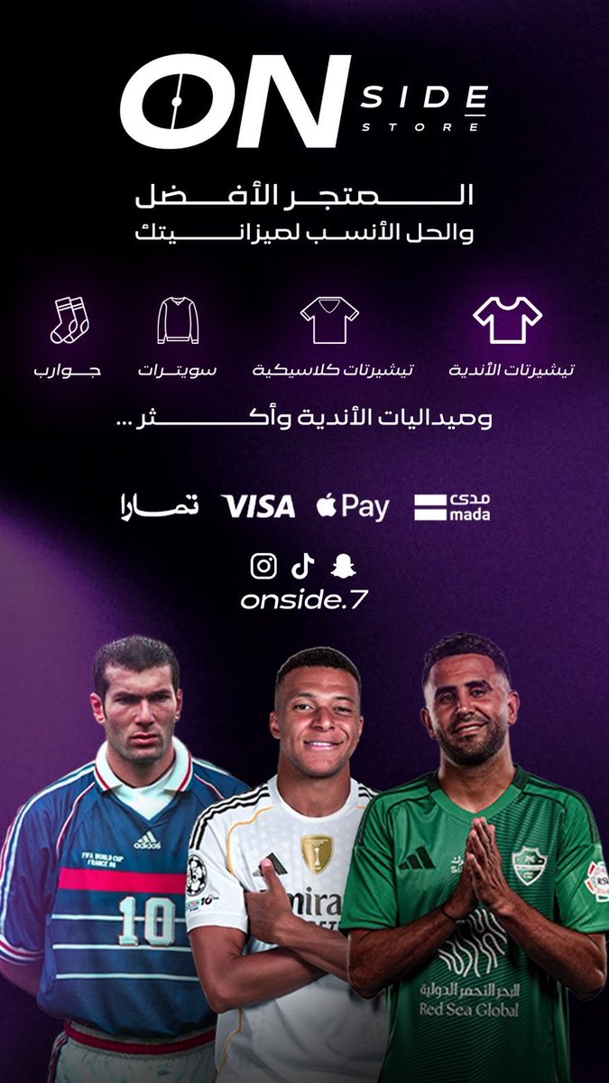 🔥 عرض خاص لعشّاق الأهلي 🔥

تيشيرتات الأهلي بجودة ممتازة وخامة مريحة، تصميم أنيق يناسب المباريات والخروج اليومي
✅ خامة ممتازة  
✅ سعر مخفّض لفترة محدودة  

استخدم كود الخصم:  ( KDM  )
واحصل على سعر أقل عند الطلب

اطلب الآن من المتجر:  
onside-store.com/ar

لا تفوّت الفرصه