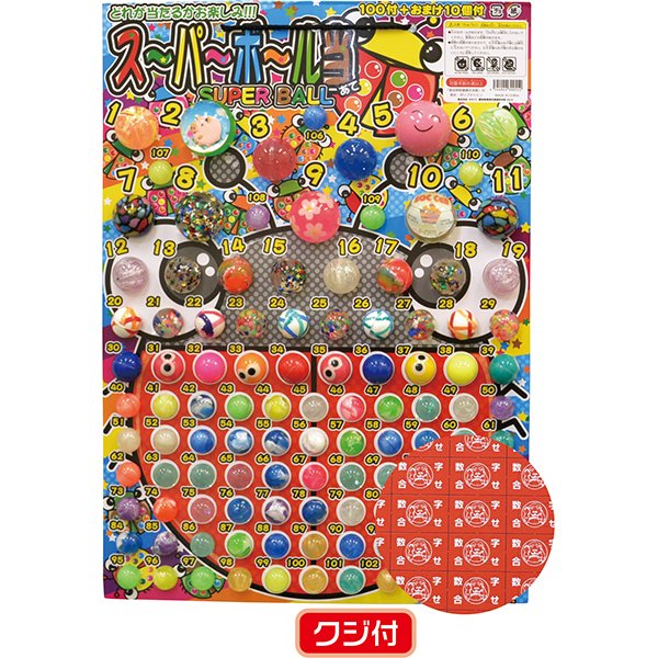 TYO_omatsuri's tweet image. Found under the sofa later: [20032: Super Ball Jackpot].
A cleaning foe for parents, but magical for kids' focus!
The ultimate secret weapon when busy; buy yourself 30 mins of peace.

#SPDICTIONARYWEB #ParentingHacks #ParentingLife #Toys