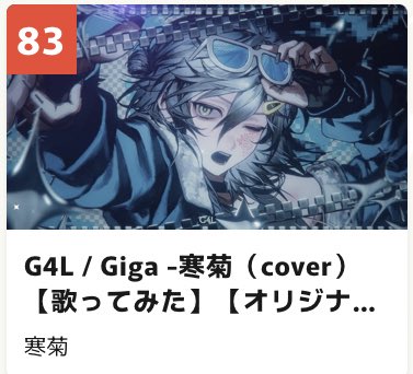 k4ngIk's tweet photo. 9時代戻ってきてました！

もうそろそろニコニコ500再生なので是非聞いてください‼️‼️

YouTube2000再生ありがとうございます！ https://t.co/T10RZWr038