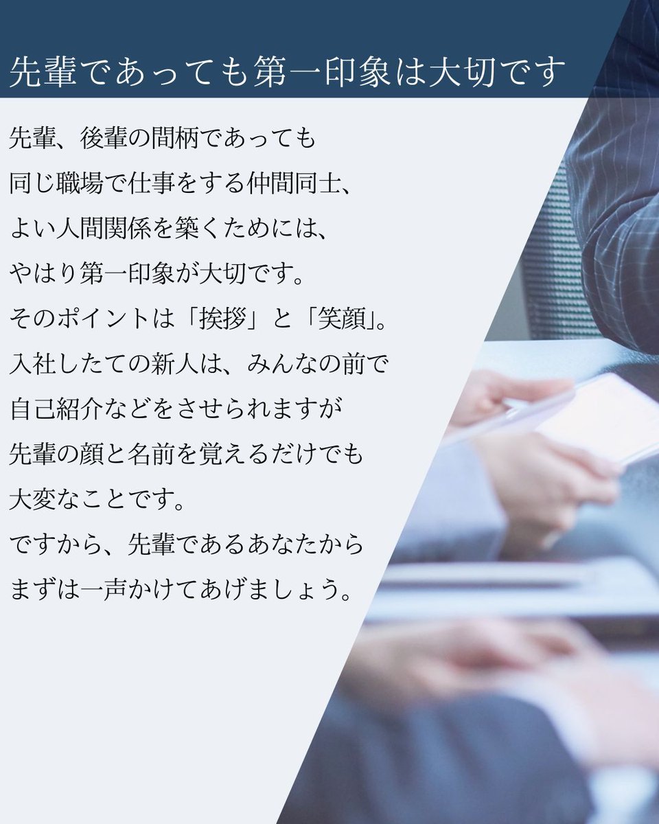 日本マナー・プロトコール協会（マナプロ） tweet media