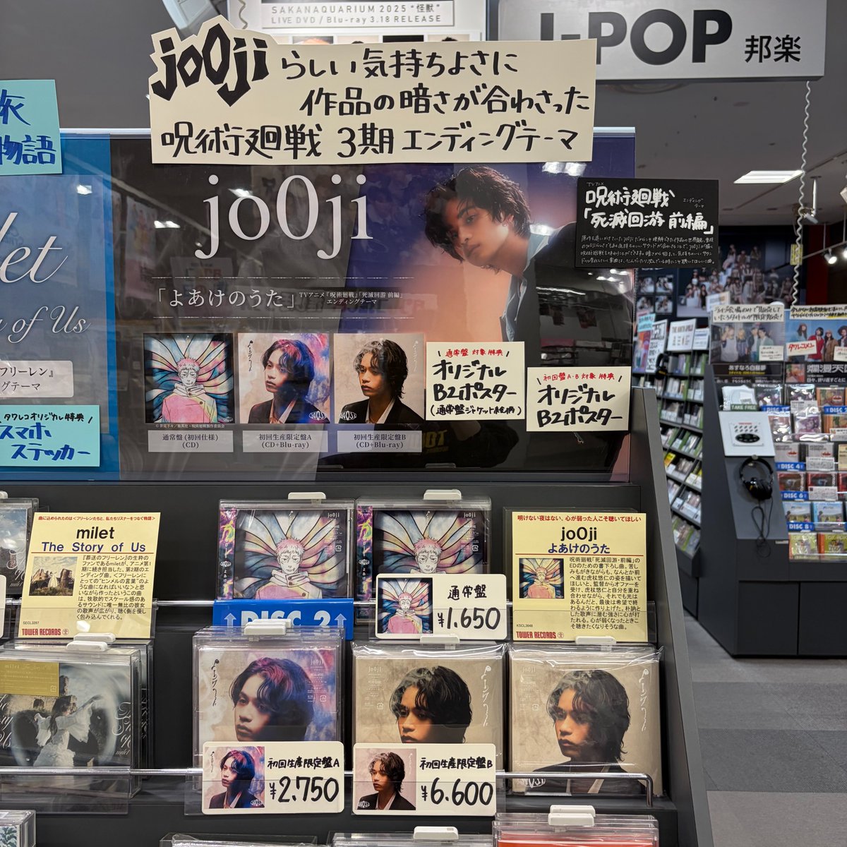 jo0ji】 1st Single「#よあけのうた」 発売中💿 🎁初回盤A・B対象特典