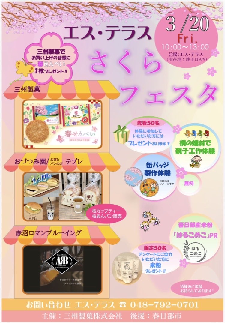 Sterrasse2014's tweet photo. 3/20金、ご来店お待ちしています。
久助販売します！ https://t.co/Hk1AQvckw2