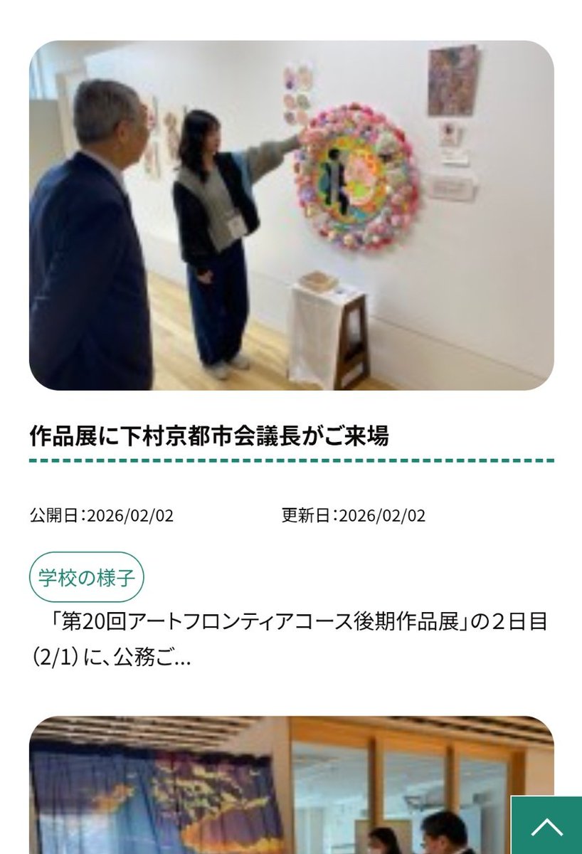 娘が先週高校を卒業しました。学校のWEBサイトを今朝見たら発見！！在学中色んな面白いキャラクターを誕生させていました。
今日は１日事務仕事。苦手ですが終わらせます。
請求書も作成して送らねば。