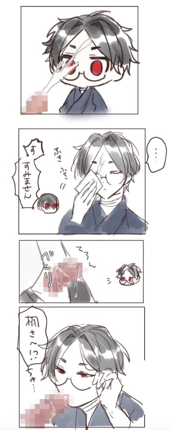 らくがき
お掃除あおみ🔞 