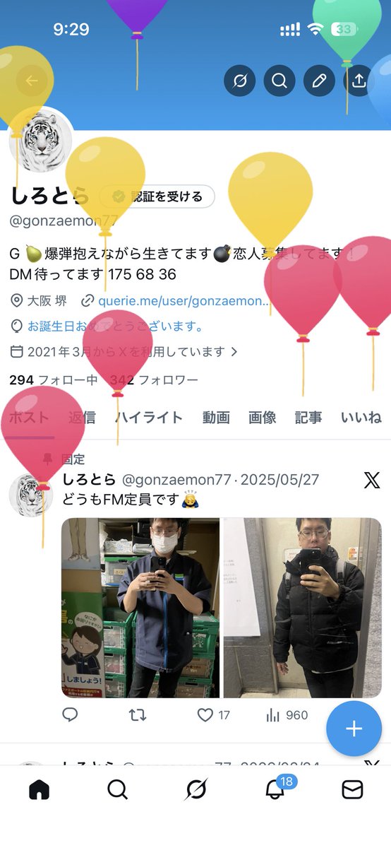 しろとら tweet media