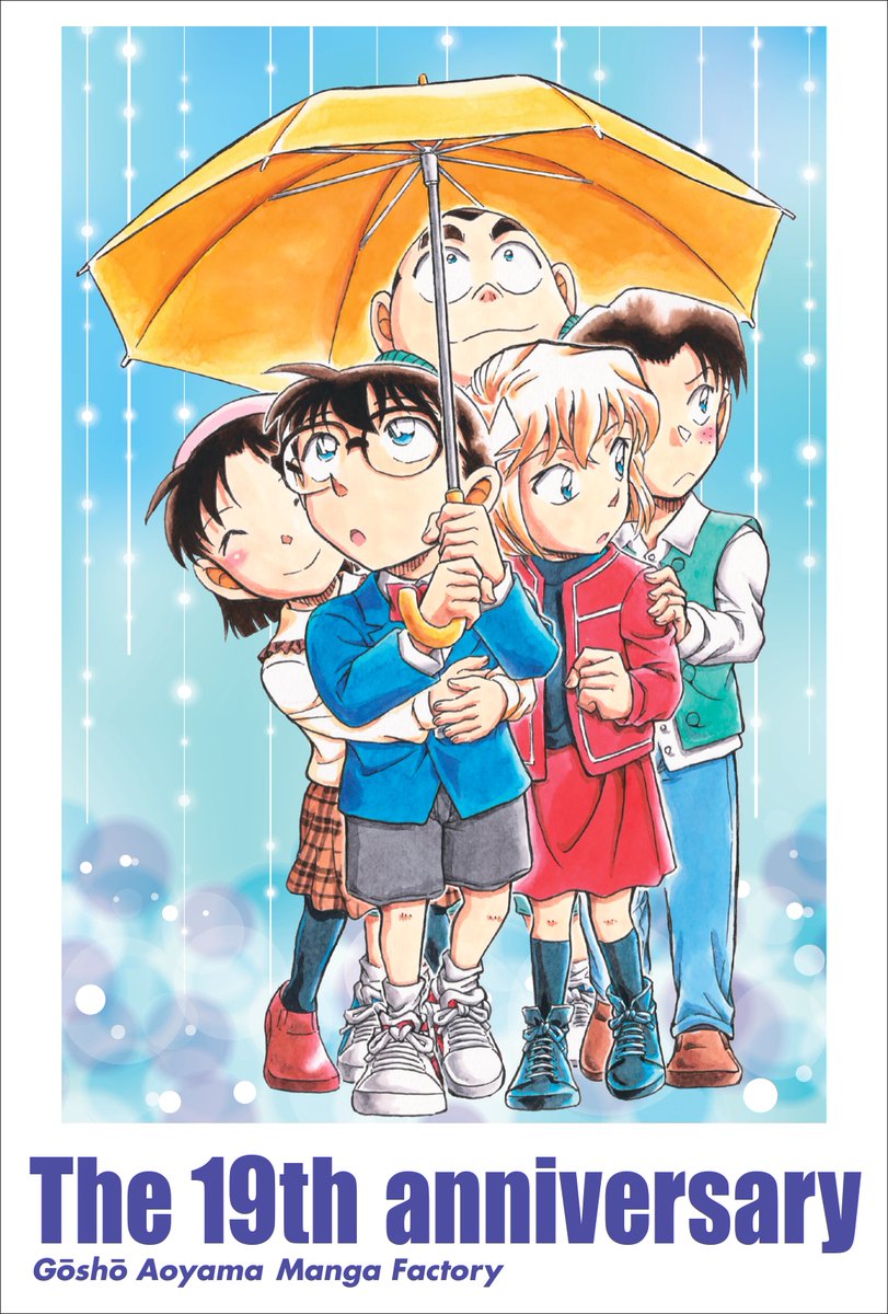 青山剛昌ふるさと館 tweet media