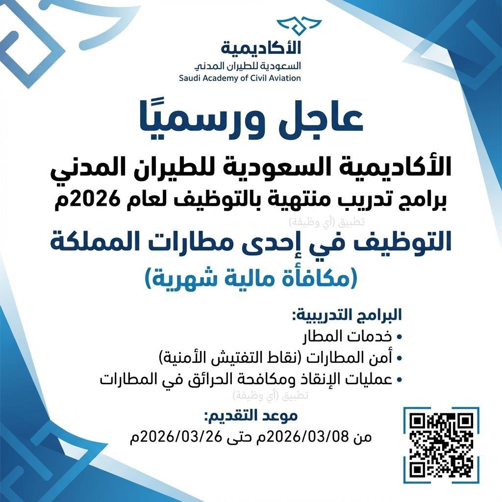 wdfeh's tweet photo. 🚨🚨 التدريب المنتهي بالتوظيف في المطااااااااااااراات

لحملة الثانوية العامة
 
بدون خبررررررة

https://t.co/iQqECrBcN1 https://t.co/3sm7rrpHwe