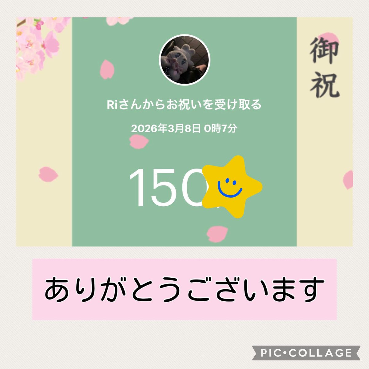 aamiのありがとう