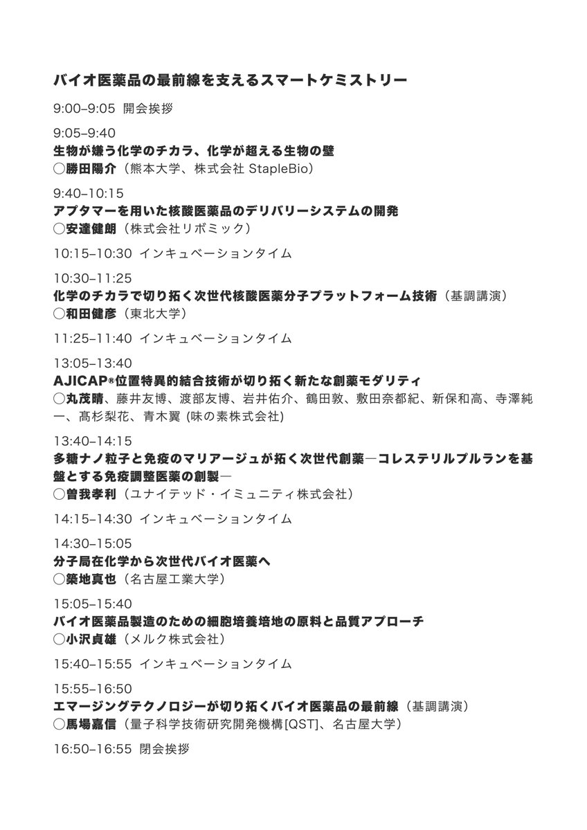 Shinya Tsukiji Lab tweet media