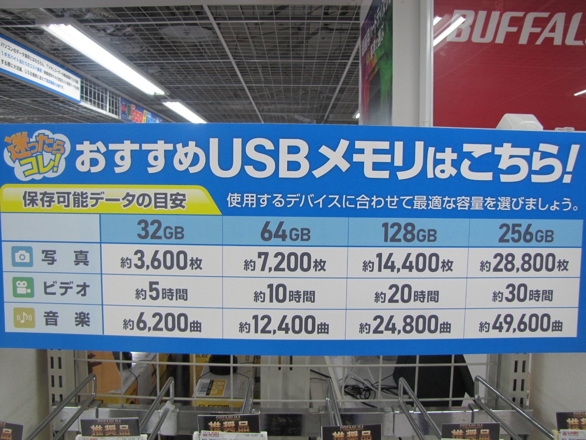 labi_hiroshima's tweet image. WindowsやMac・スマートフォンで使用できるUSBメモリお探しのお客様必見!!
 #エレコム #USB メモリ がスライド切り替えで場面ごとに使い分け可能♪さらにスマートフォンのファイル管理アプリですぐに使用できます
是非ご興味お持ちの方２階コーナーまでお立ち寄りくださいませ!!