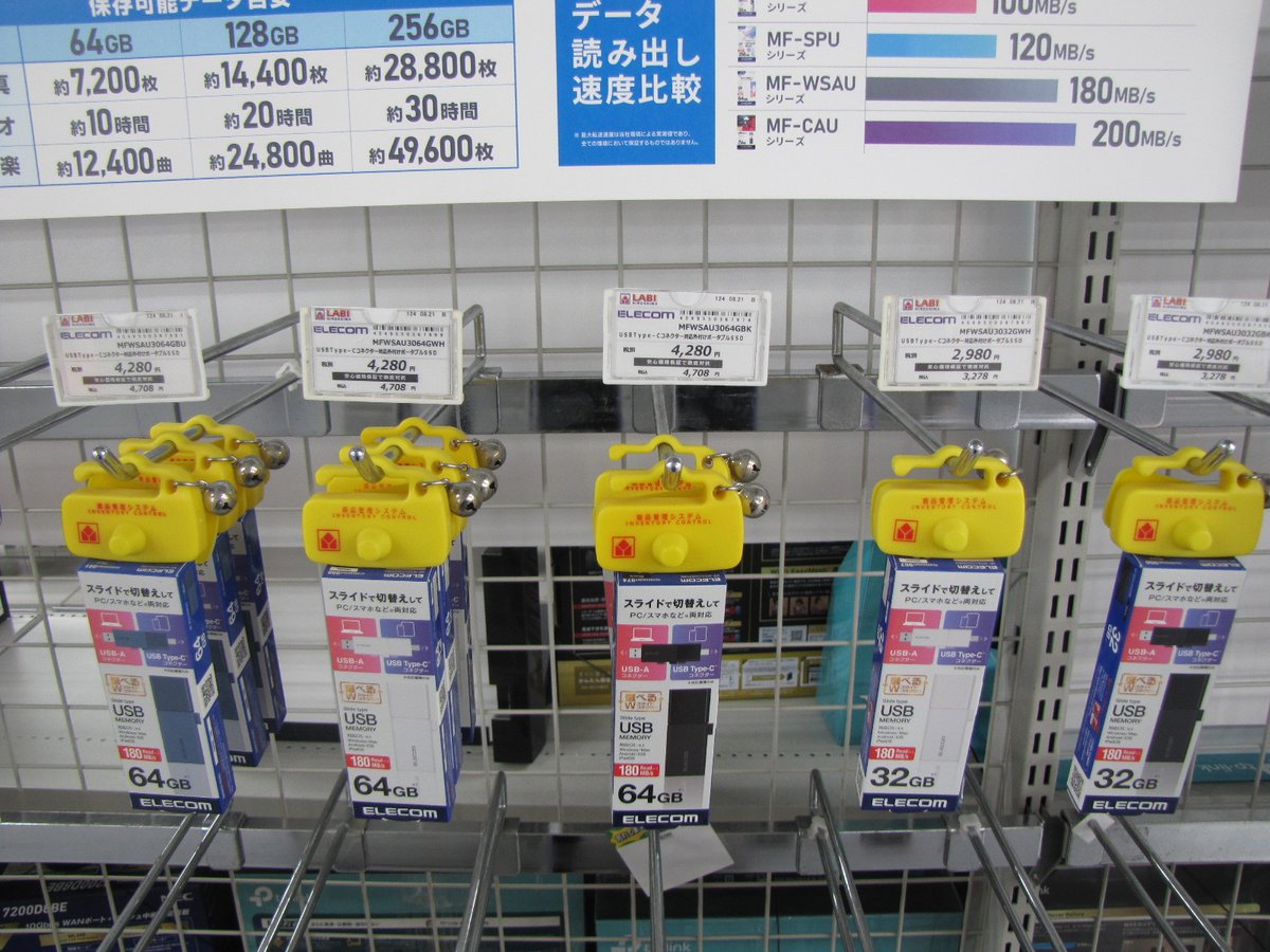 labi_hiroshima's tweet image. WindowsやMac・スマートフォンで使用できるUSBメモリお探しのお客様必見!!
 #エレコム #USB メモリ がスライド切り替えで場面ごとに使い分け可能♪さらにスマートフォンのファイル管理アプリですぐに使用できます
是非ご興味お持ちの方２階コーナーまでお立ち寄りくださいませ!!