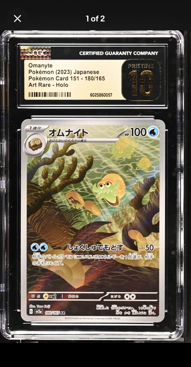 Omanyte Overlord tweet media