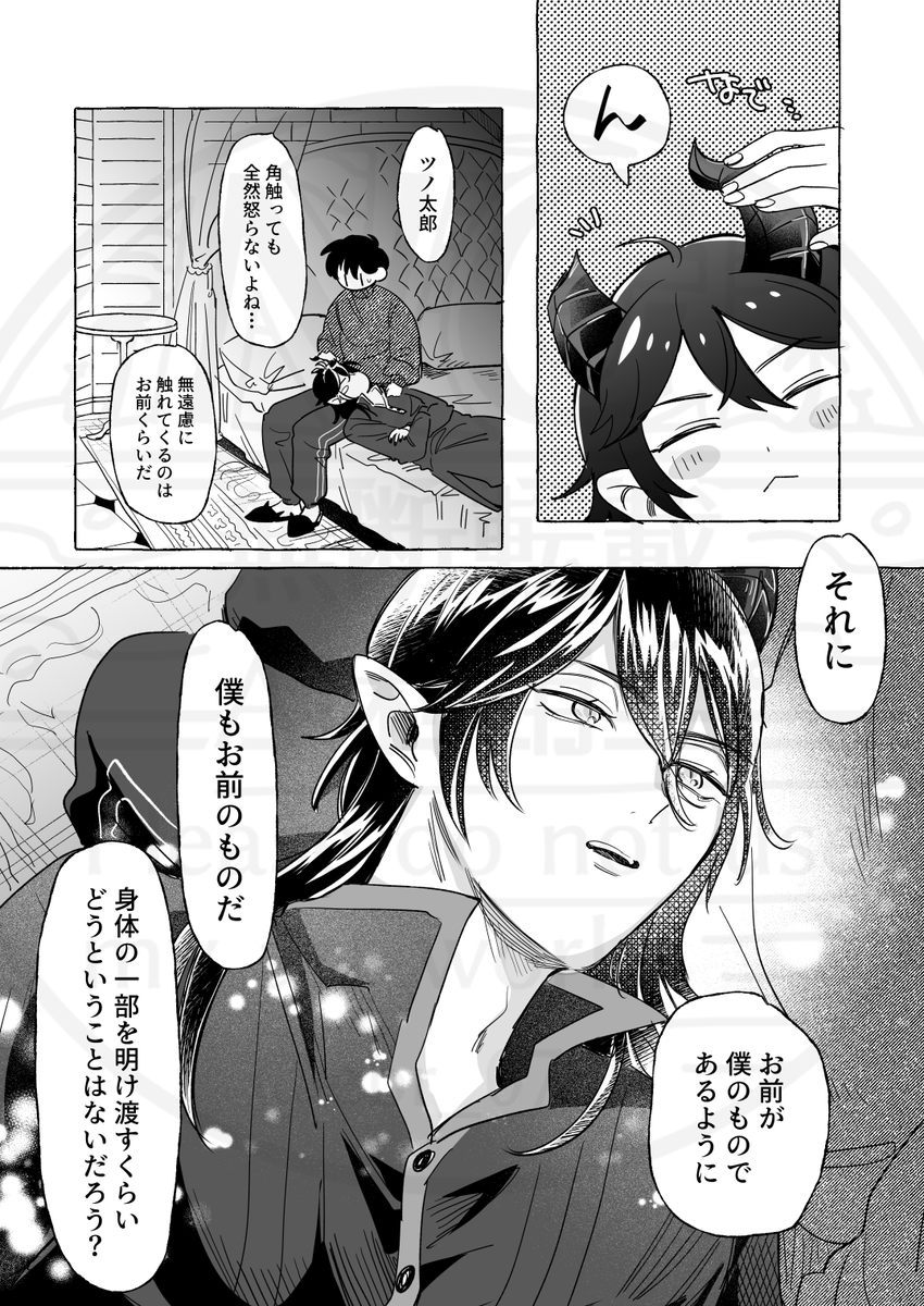 Webオンリー用に描いたマレ監♂です。いつもどおりイチャイチャしてます
こちらの漫画と進捗の方もたくさん見てくださりありがとうございました!進捗の方は12時前には削除いたします。同じページをサンプルとしてあげる予定です🙇‍♀️

#男監受Web0308 
#twstプラスB 