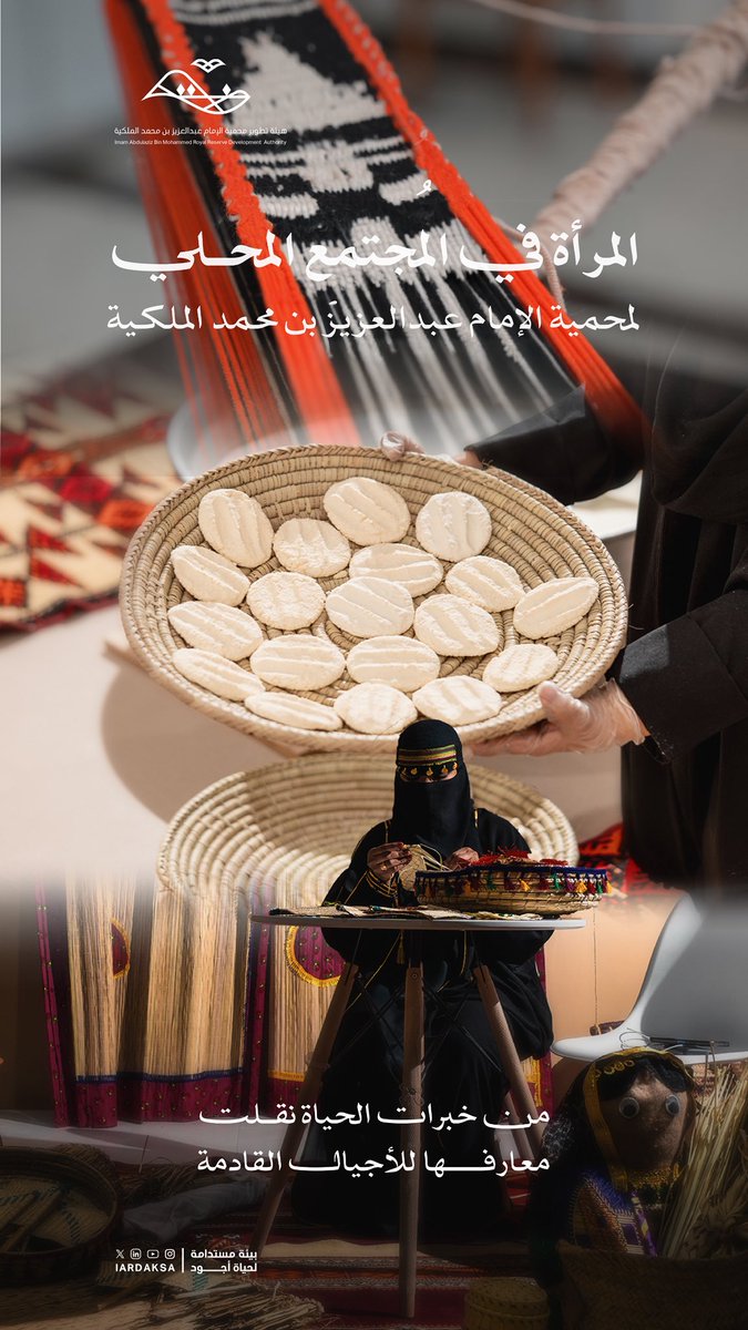 هيئة تطوير محمية الإمام عبدالعزيز بن محمد الملكية tweet media