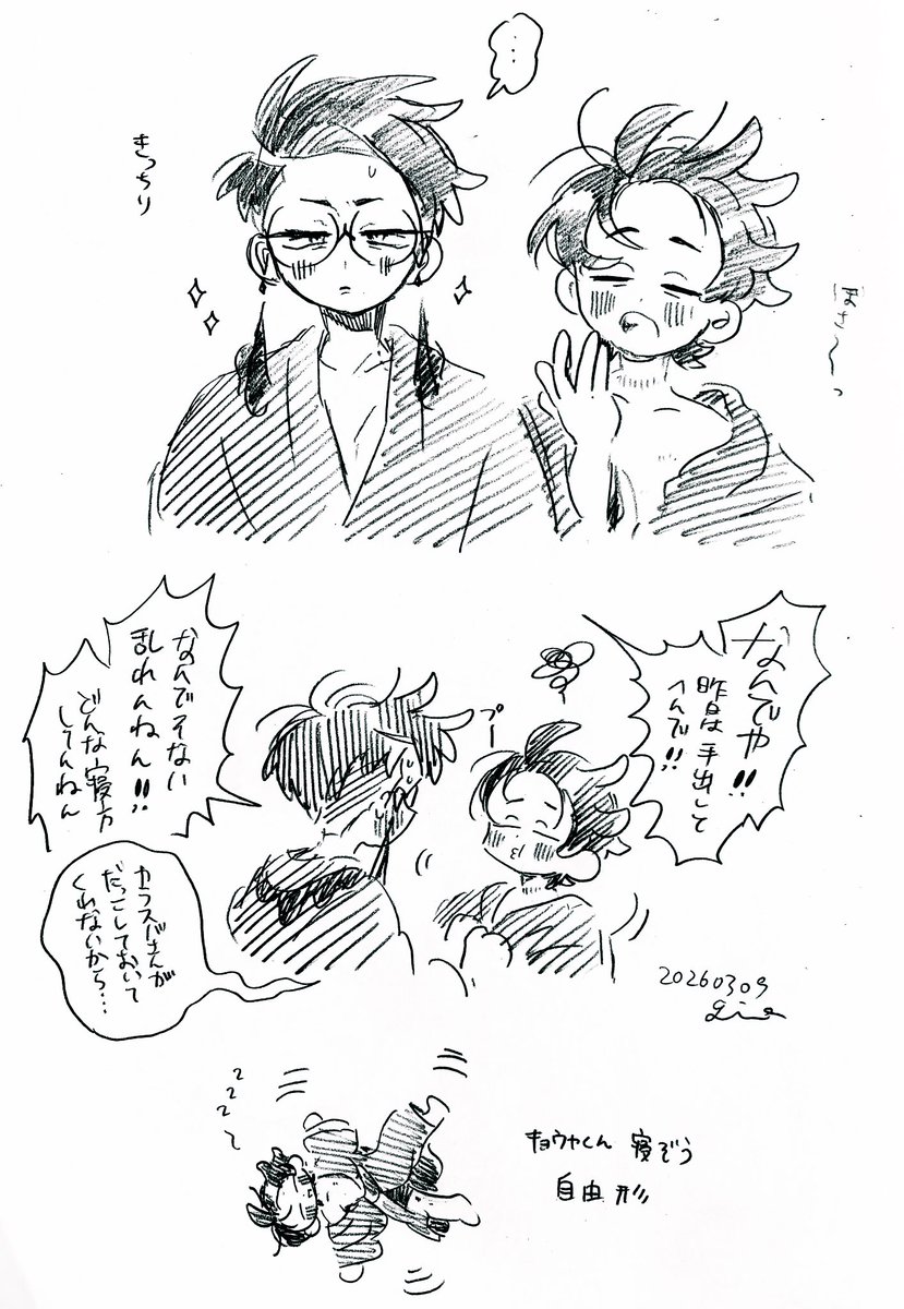 ※カラキョウ                    
※なんでもいい人向け               

ハッピー❤️‍🩹カラキョウシリーズ🌱

おはよう🤯⁉️ 