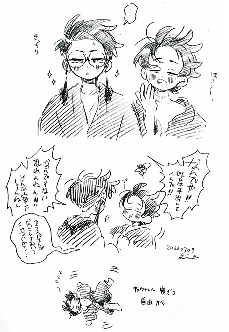 ※カラキョウ                    
※なんでもいい人向け               

ハッピー❤️‍🩹カラキョウシリーズ🌱

おはよう🤯⁉️ 