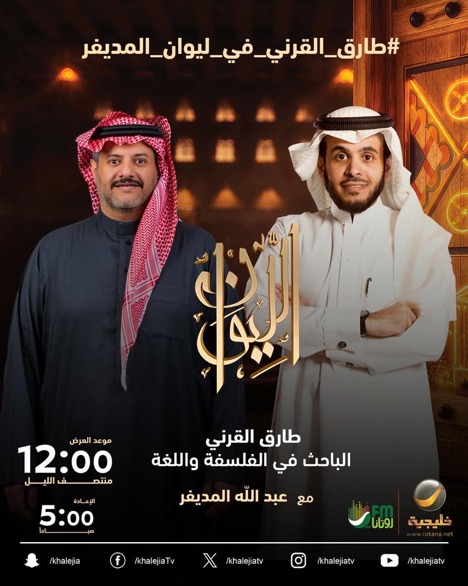 عبدالله المديفر tweet media