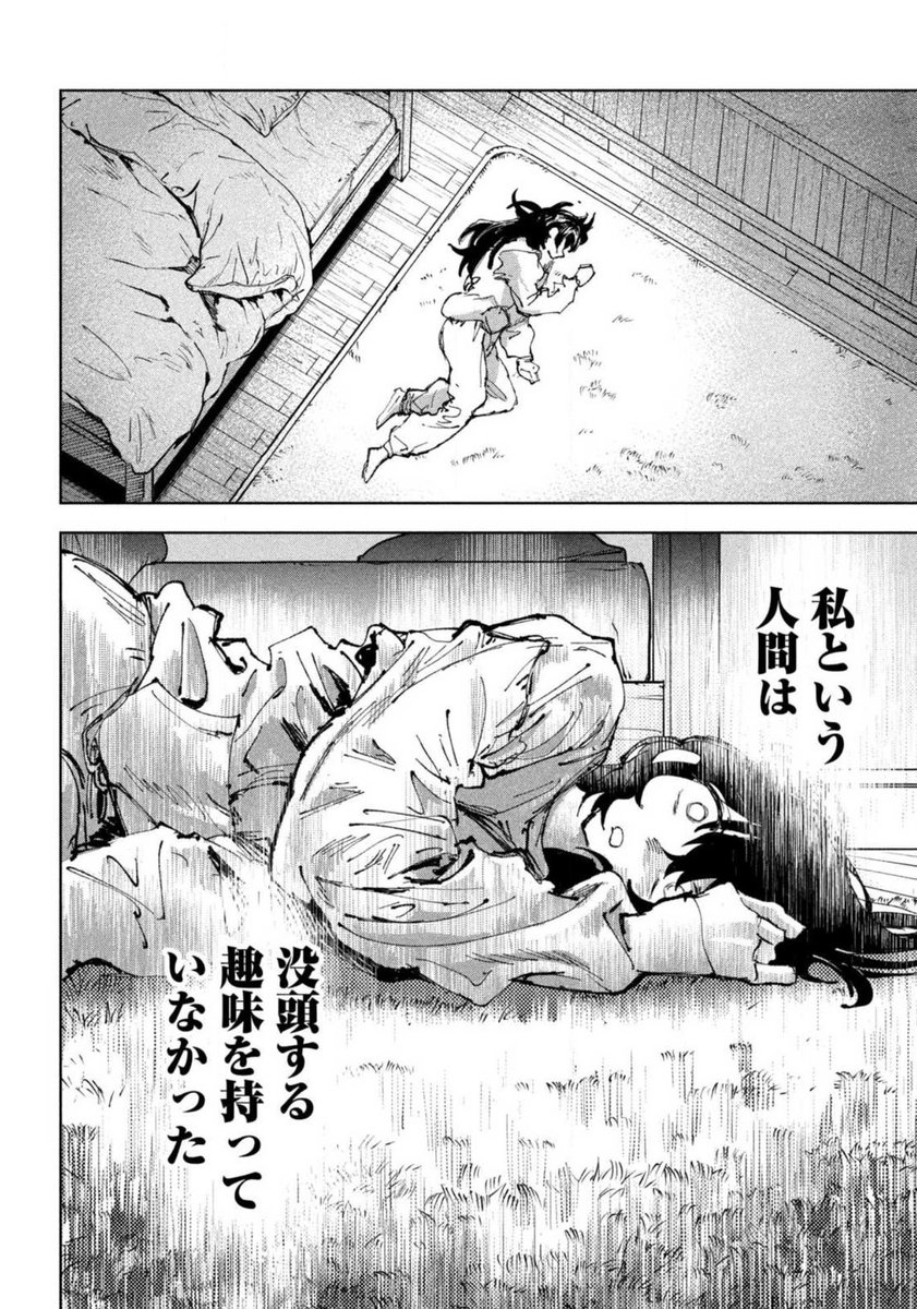 ヤングマガジン さとう tweet media