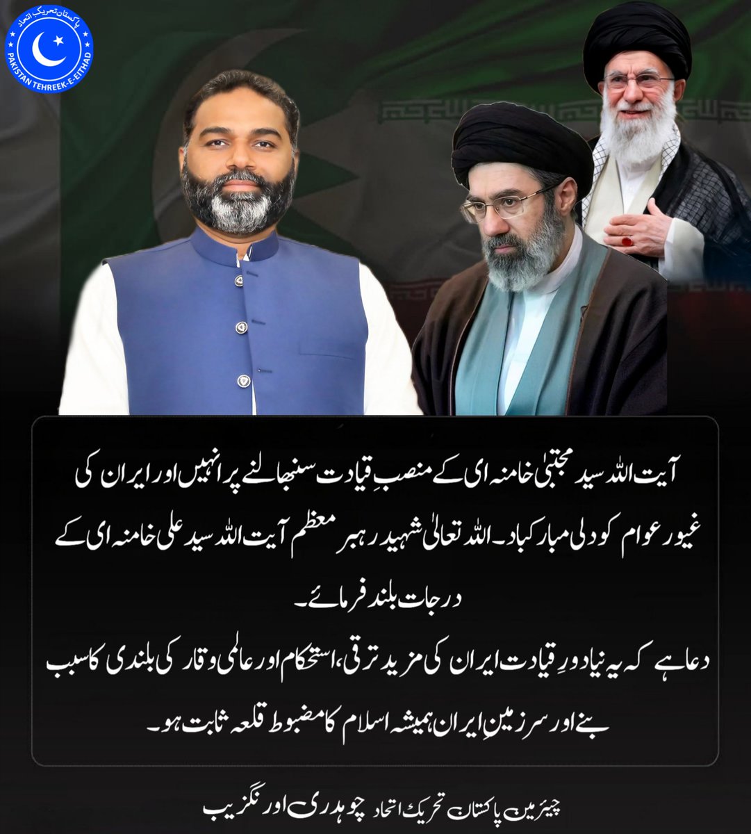 Pakistan Tehreek-E- Eithad tweet media