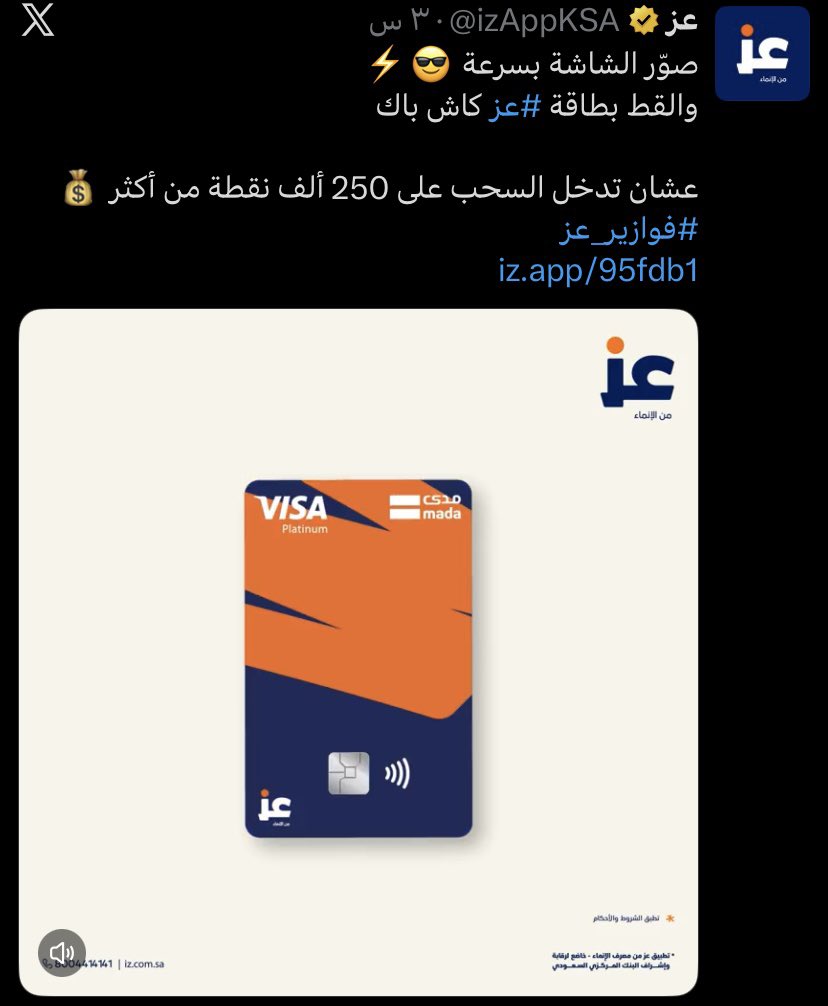 Ab___nd's tweet photo. @izAppKSA 🤲 https://t.co/GncNEngM5W