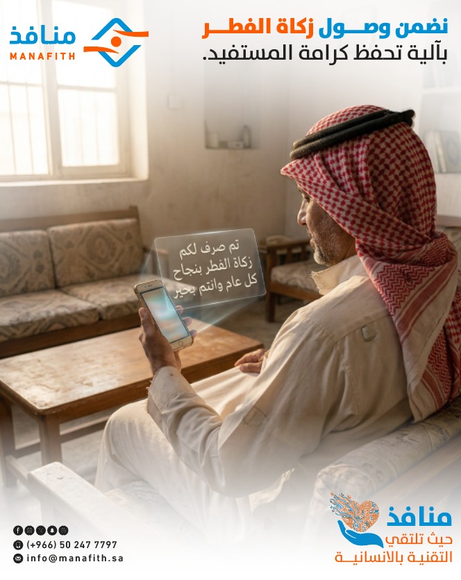 منافذ السعودية tweet media