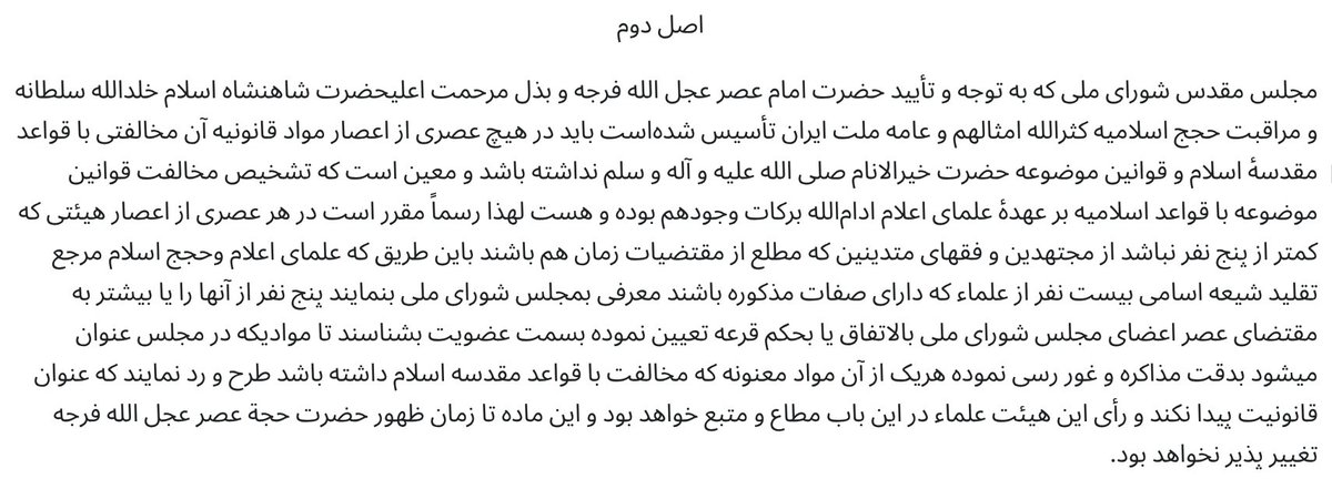 BashirSadjad's tweet photo. ظاهرا «شاهزاده» بالاخره به‌قدرت رسید! با عرض تبریک به همه وارثان این «سنت چند هزارساله آریایی»، یادآوری می‌شود که «ایران که شاه نداره، حساب کتاب نداره»!

از کنایه گذشته، ما وارث فرهیختگانی هستیم که ۱۱۹ سال پیش اولین تلاش منسجم برای محدود کردن قدرت دربار و روحانیت را به موفقیتی محدود رساندند. آن انقلاب افتخارآمیز اگر چه در مقید کردن سلطنت قاجار تا حدودی موفق شد ولی در محدود کردن لبه دوم قیچی استبداد، یعنی روحانیت، چندان موفق نبود. «ولایت مطلقه مجتبی» برای من تجلی کریه هر دو لبه در یک شخص و یادآوری حضیضی‌ست که در مسیر مبارزه با استبداد به آن گرفتاریم. باشد که ما این تلاش ۱۲۰ ساله را به سرانجامش برسانیم، البته اگر ج.ا. از ایران چیزی باقی بگذارد!

https://t.co/brYbGz6K8o