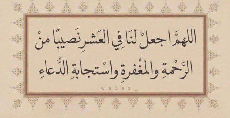 ajhlak11's tweet photo. اللهم إنك عفو تحب العفو فاعف عني

#العشر_الاواخر https://t.co/4cUDO6p19v