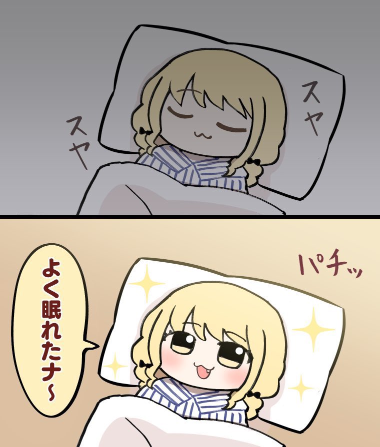 全国的に晴れたいい朝だナー 