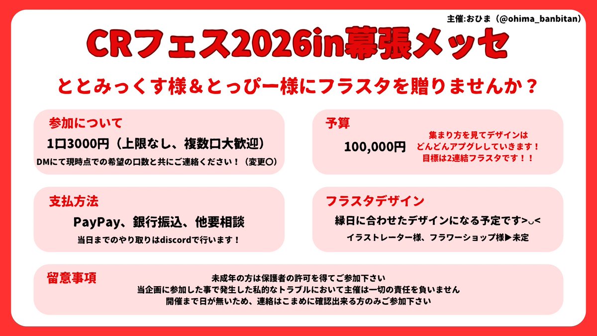 ➕CRフェスフラスタ企画🐰🧚‍♂️ tweet media