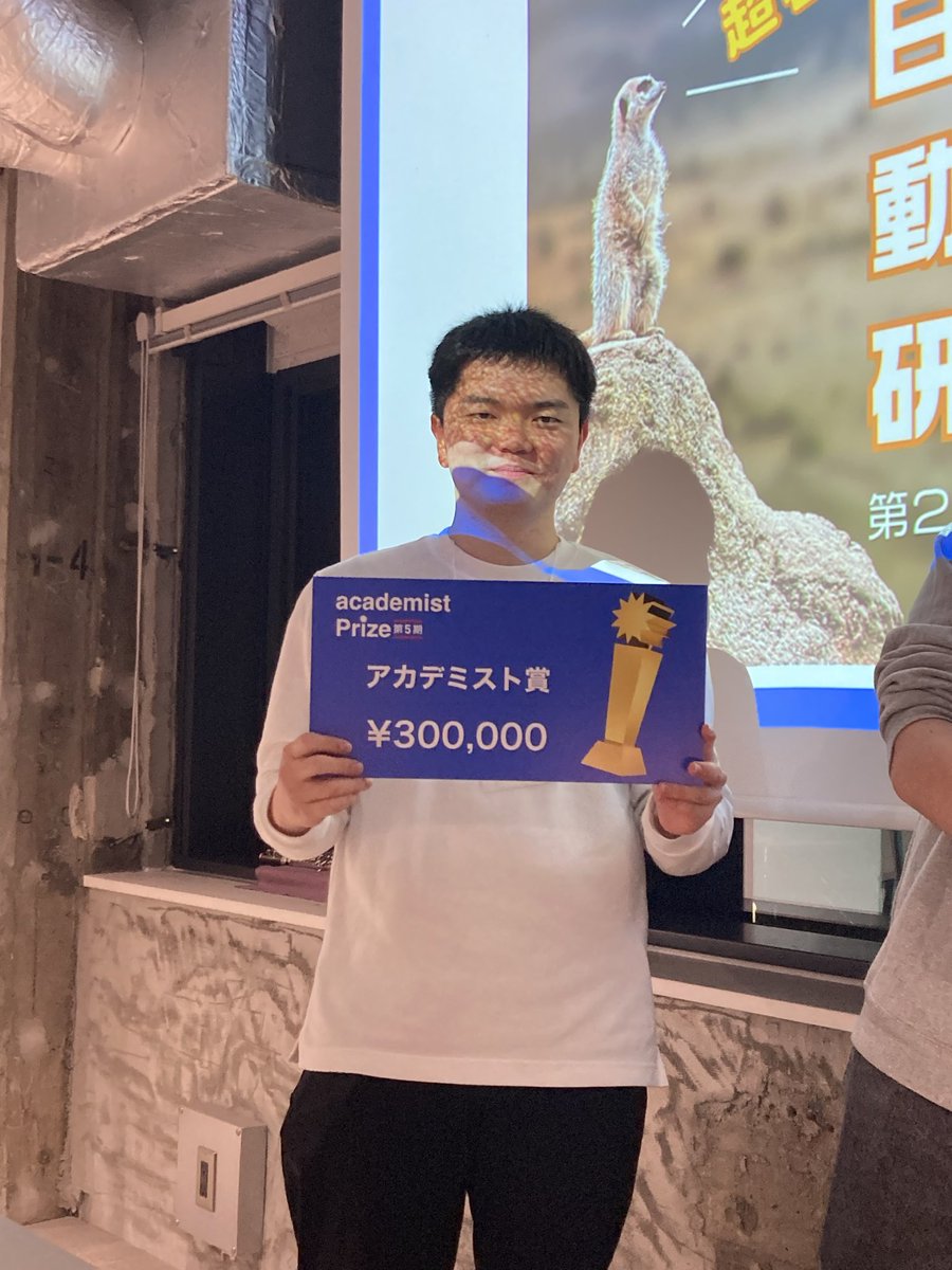 COlympia_PTA's tweet photo. 3/6に開催された、academist Prize の中間報告会にて、AI時間構造学が「アカデミスト賞」を受賞し、賞金30万円をいただくことができました！　こうして研究が続けられているのも、皆��まのサポートがあってこそです。引き続きよろしくお願いいたします。
#academist https://t.co/60GgpZGCai
