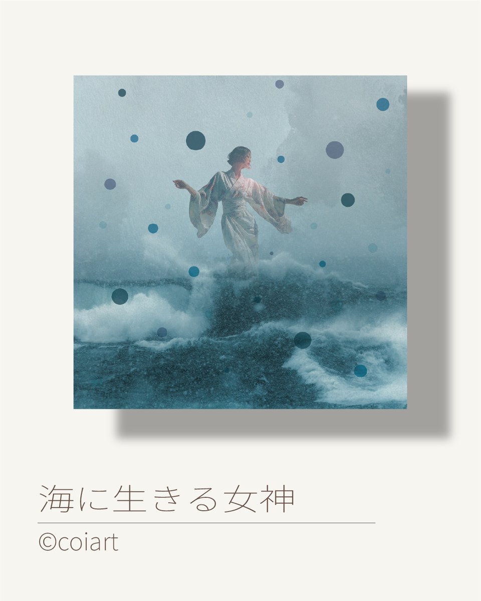 coiart_'s tweet photo. 『海を生きる女神』
530×530mm（Digital）
©coiart 2026

荒れる冬の海を静かに見守る女神。
厳しい波の向こうで、誰にも知られず海を守り続ける存在を描きました。

力強さと静けさが同居する世界観。
日本酒ブランドや酒屋のビジュアルに。

#和モダン #イラスト #coiart https://t.co/Yv4CfOhgKF