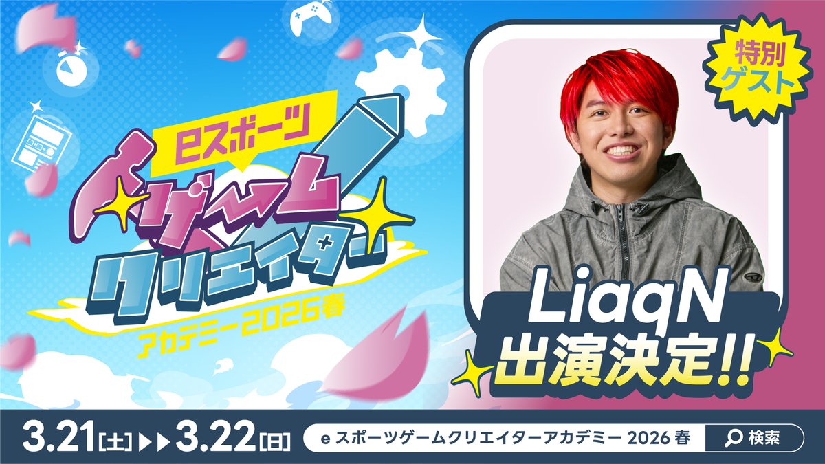 eスタジアム【公式】 tweet media