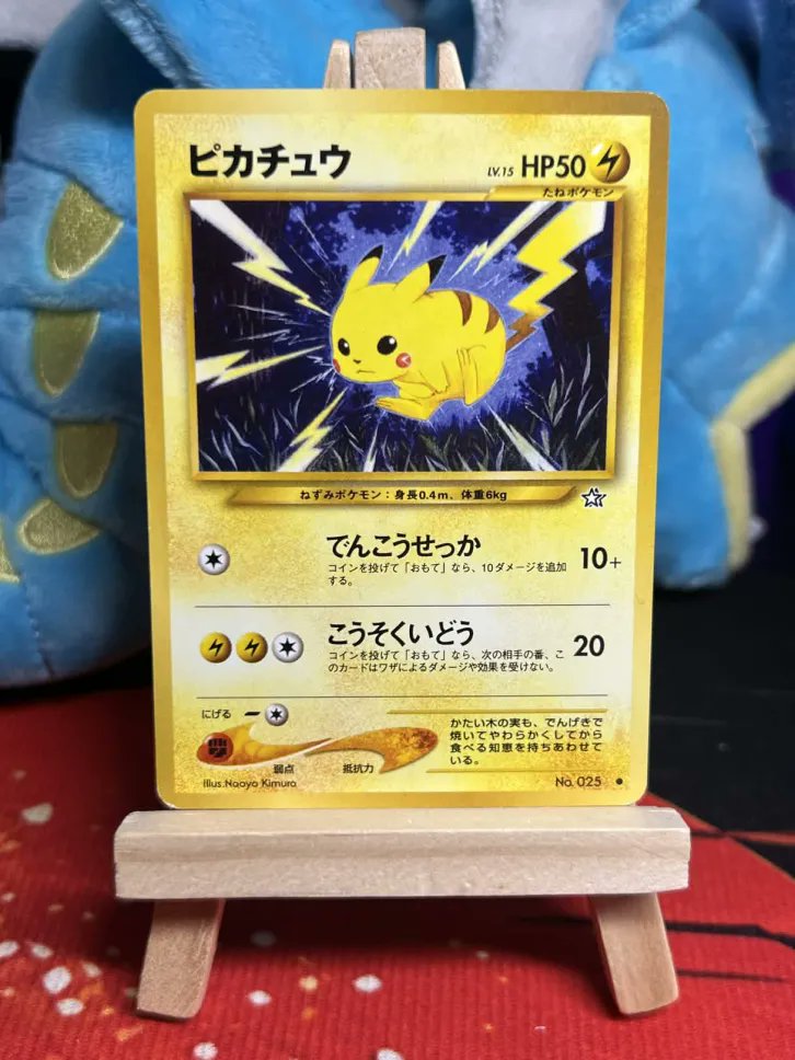 ⚡️ ACTIVE POKEMON GIVEAWAY⚡️

Just like &amp; repost.. that's it! 💛

Winner of vintage Neo Pikachu selected Wed 3/11 🗓️

#Pokemon #GIVEAWAY #Pikachu 
Optional: tag a friend in comments and if you're selected, they'll win a vintage card too!