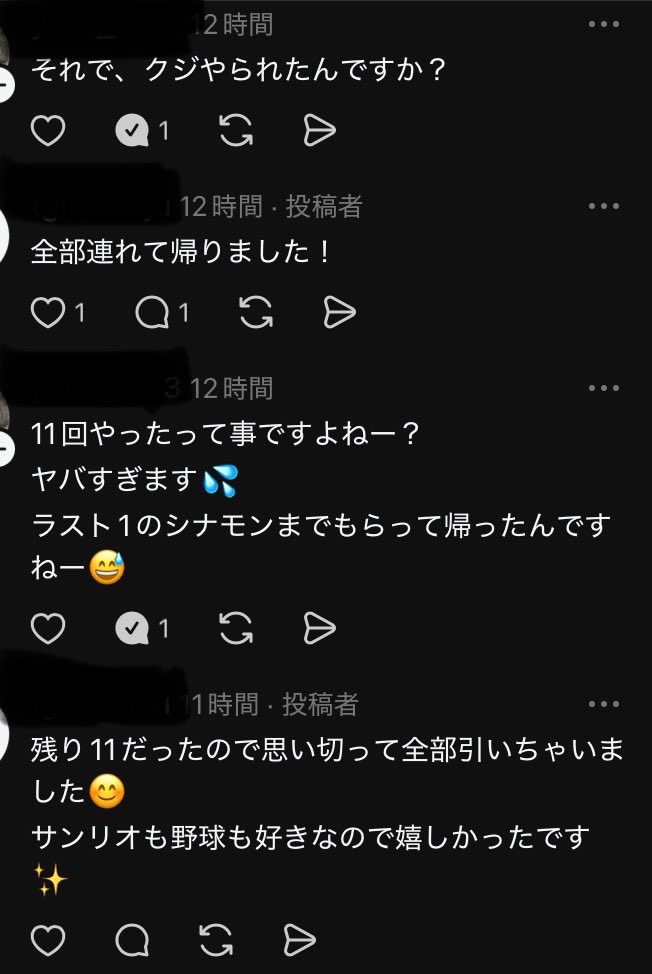 ちい tweet media