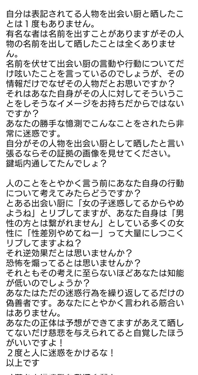 MAKOTO453145's tweet photo. @ 2VS79ZSeTG72746
@ Shigeno78263667
@ CbSmzxfsqs78429
「な」について文字数制限により１枚目の画像へ https://t.co/fEOZMPmbpV