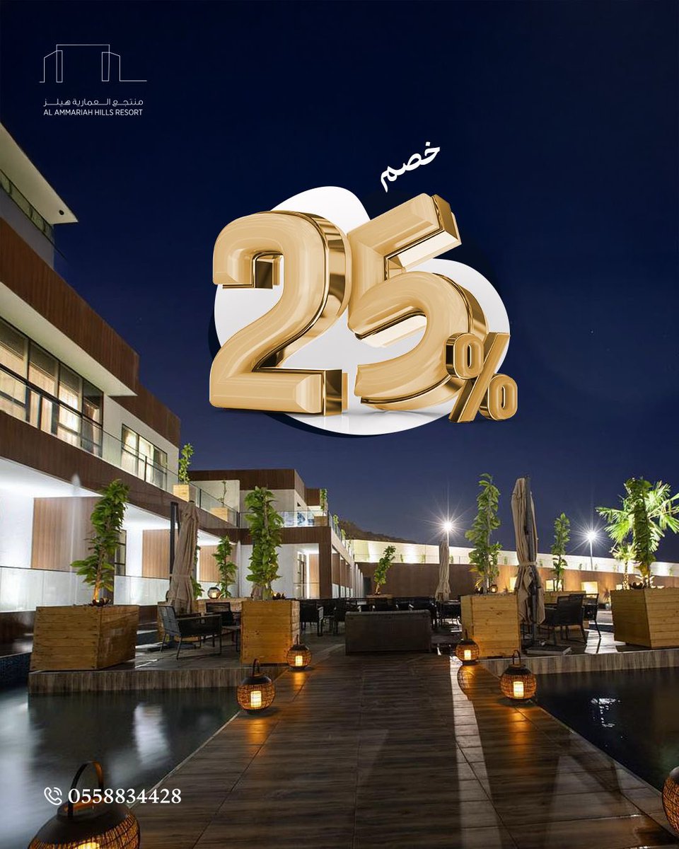 KSA24's tweet photo. هناك أماكن تُزار…
وهناك أماكن تُعاش تفاصيلها (العمارية هيلز)

خصم خاص 25٪✨✨
للحجوزات والاستفسارات 0558834428

https://t.co/C46ZGI49EF
Ad https://t.co/atIaoi6pwo