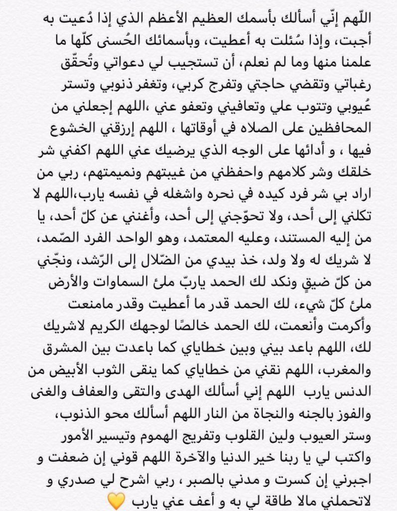 ادعية رددوها بليلة 21 لعلها ليلة القدر: