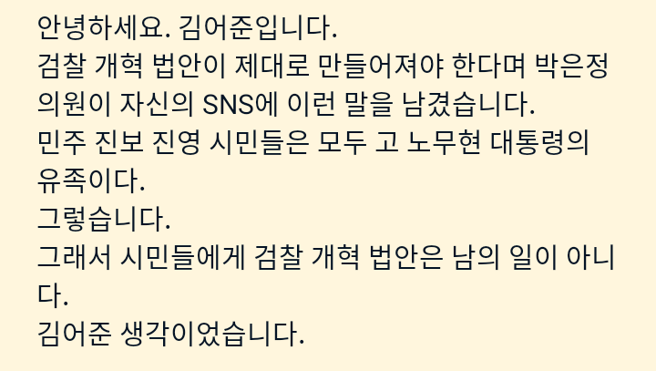 moolpang's tweet photo. 오늘의 (3월 9일) 김어준 생각 https://t.co/rNRZ0id9hp
