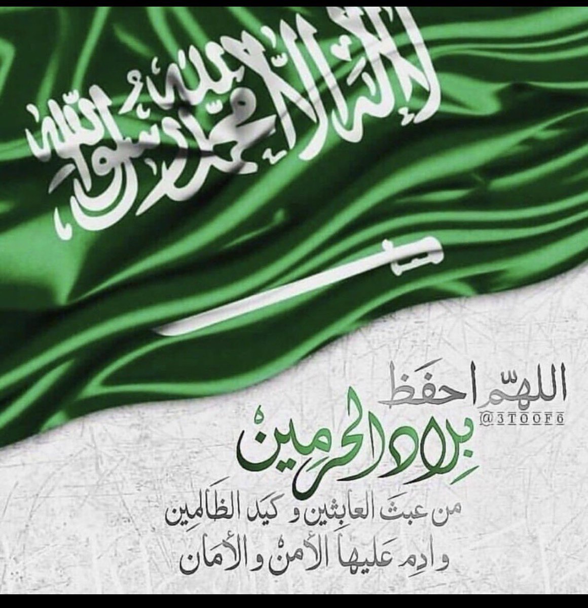 #ربي_اجعل_هذاالبلد_امناً