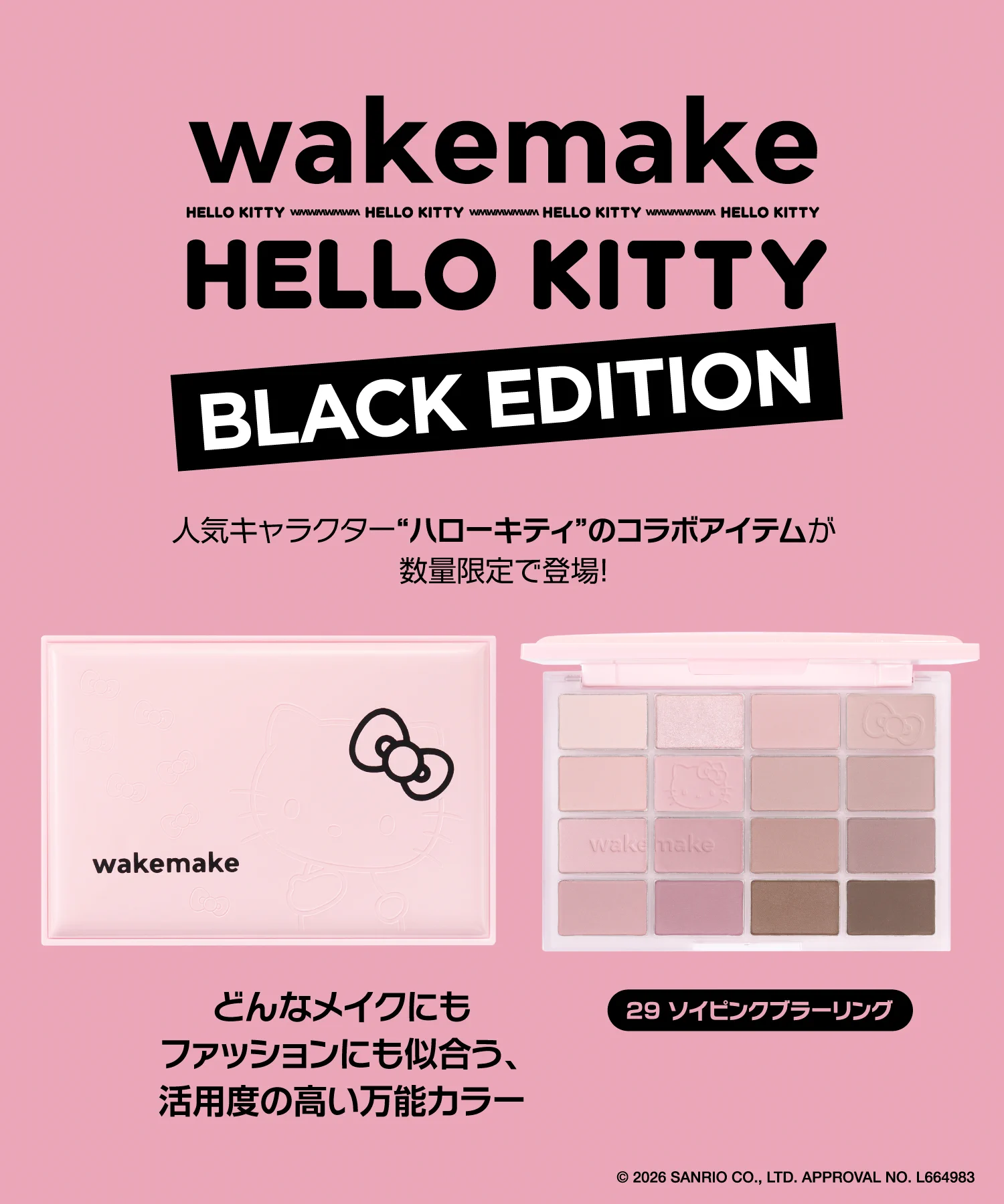 wakemake JAPAN 公式 on X: 